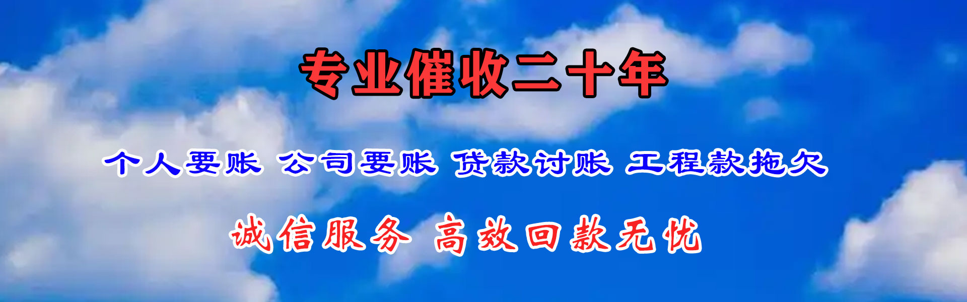 马关讨钱公司