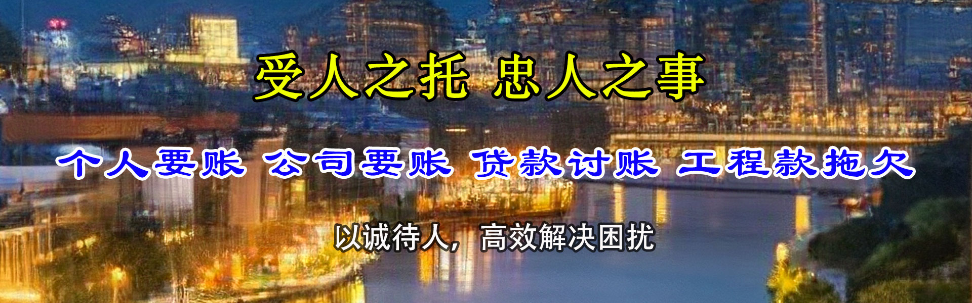 马关清债公司