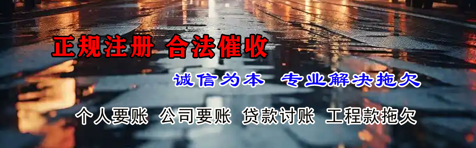 马关讨账公司